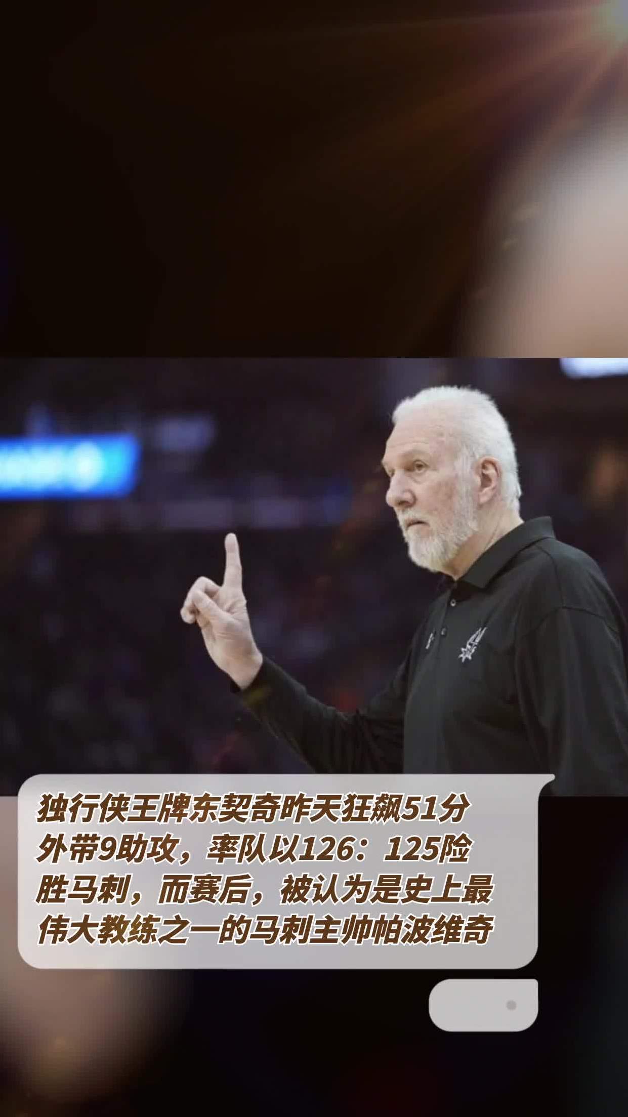 开云体育下载-独行侠险胜马刺，首轮交手悬念未解