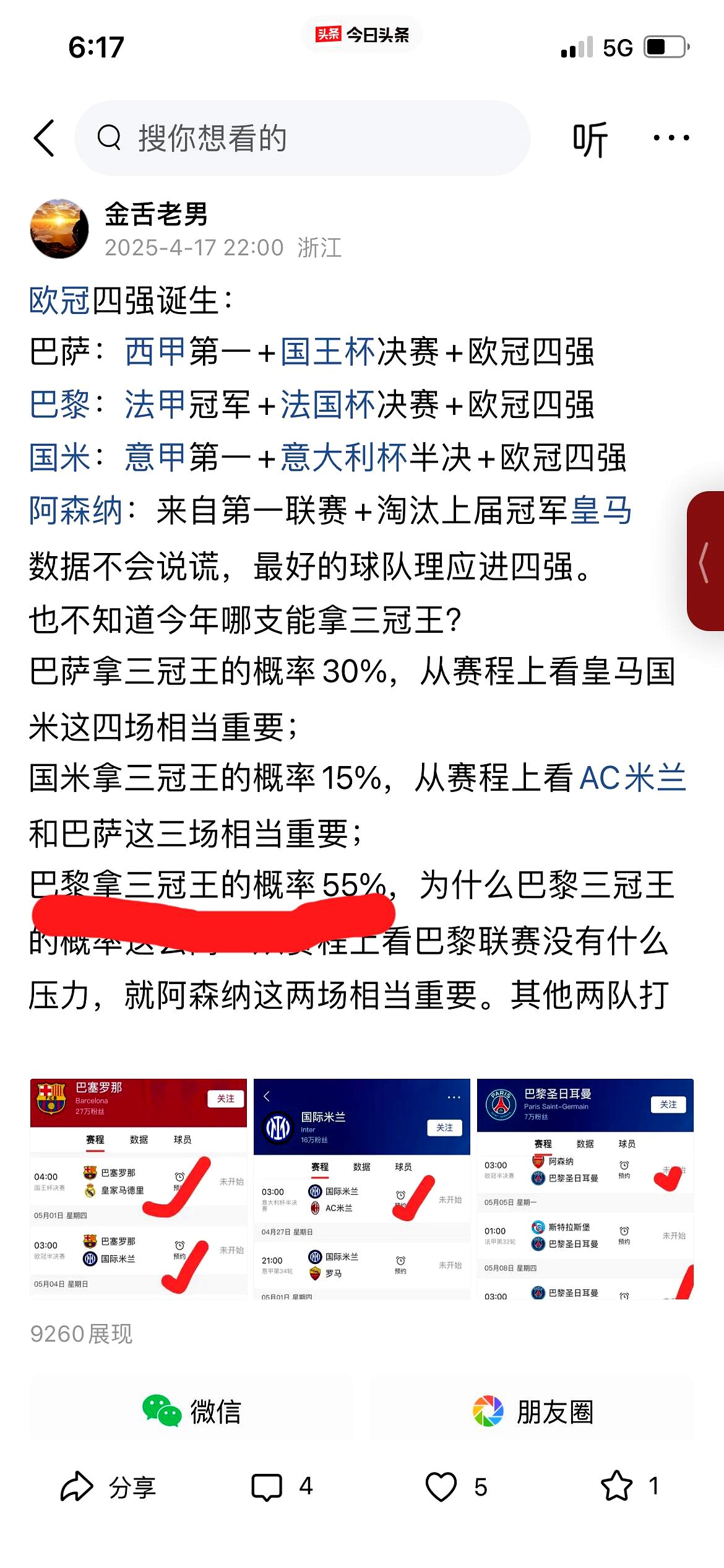 巴黎豪取大胜,雄心壮志稳固积分榜领先位置的简单介绍 巴黎豪取大胜,雄心壮志稳固积分榜领先位置的简单介绍