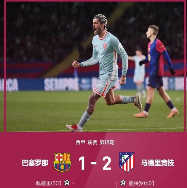 开云体育app下载-马德里竞技客场绝杀，晋级淘汰赛的简单介绍