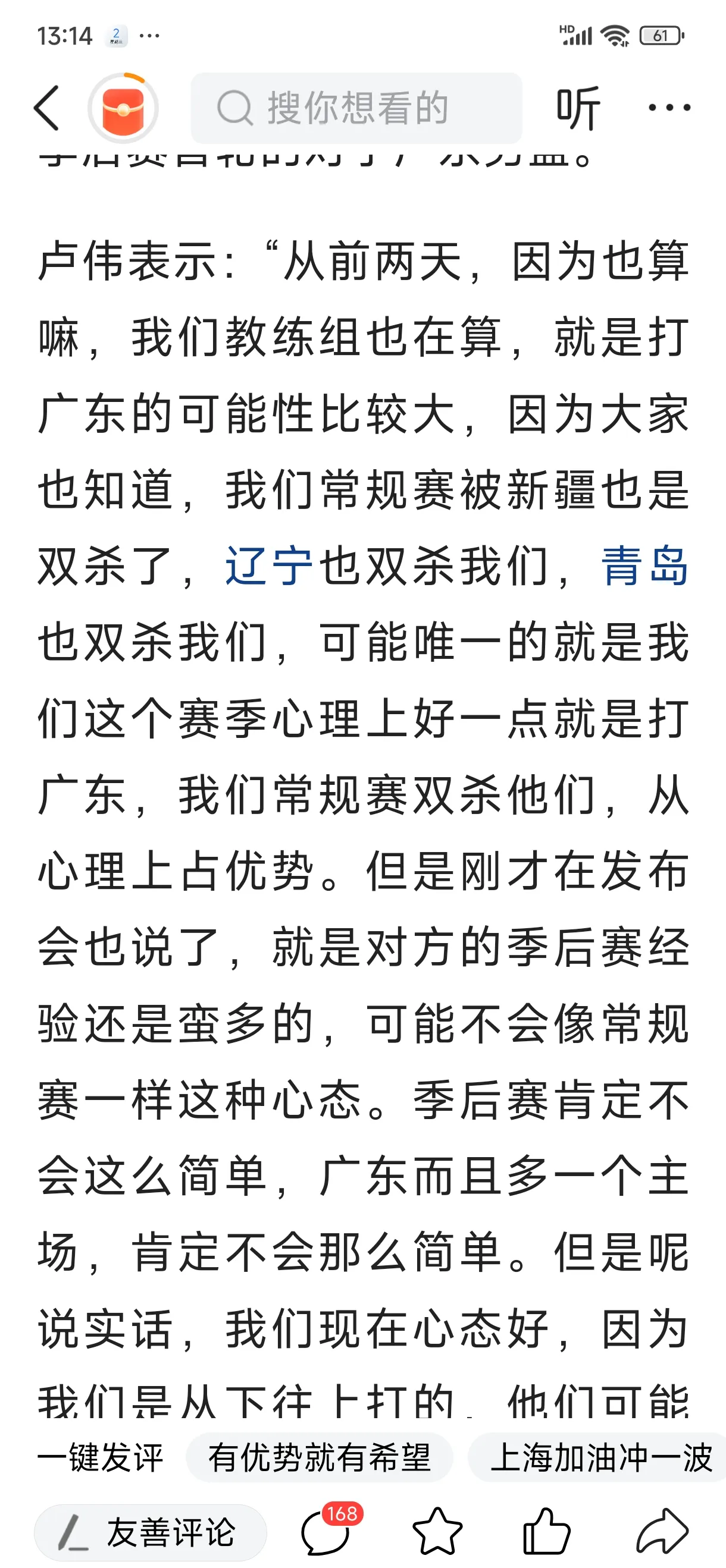球队战绩不佳主教练遭遇质疑，团队内部动荡