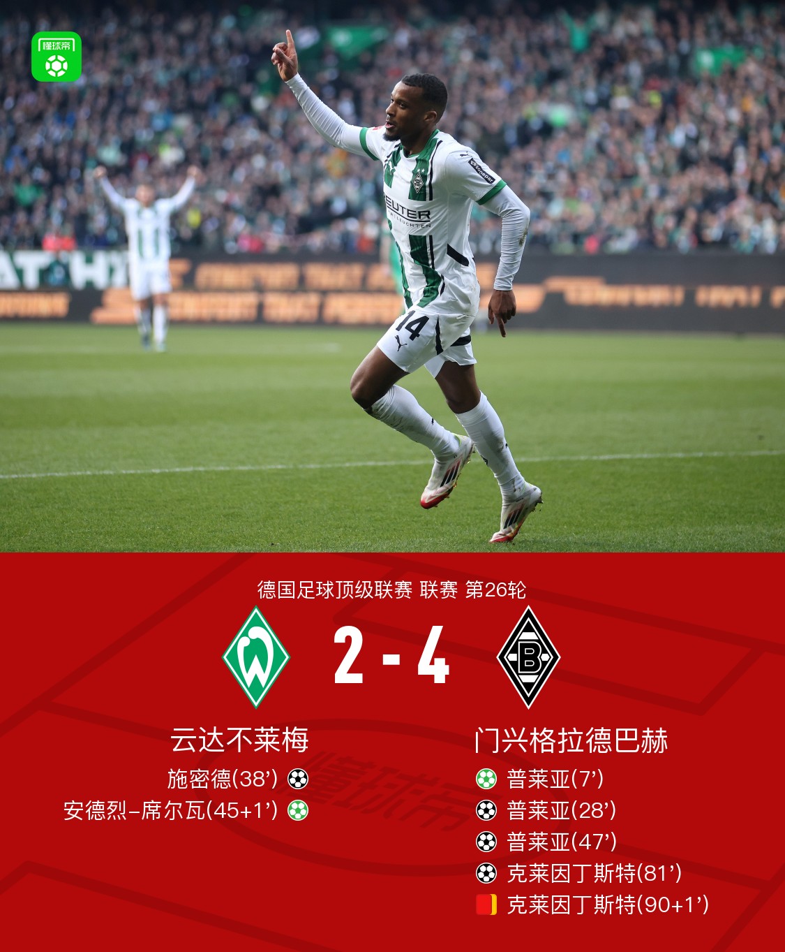 开云体育app-关于不莱梅主场惜败，战绩再遭重创的信息