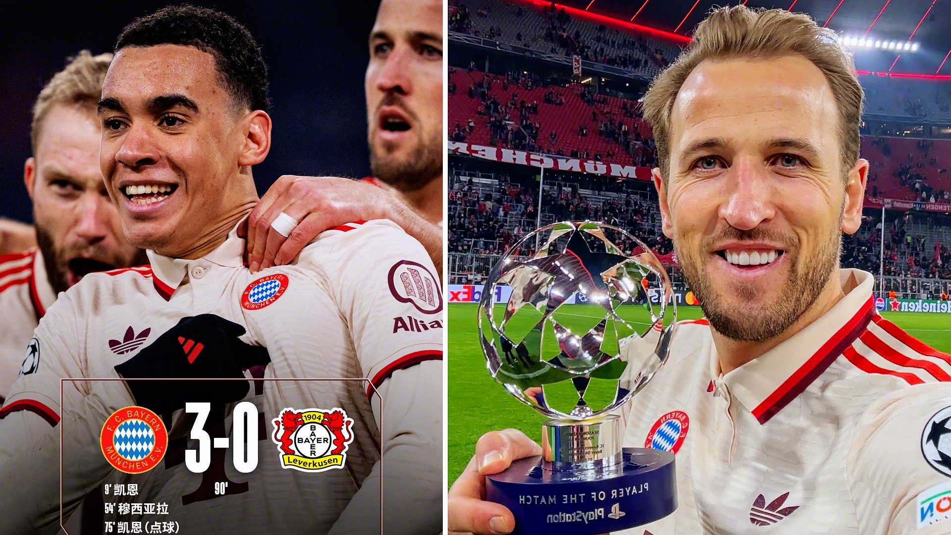 包含拜仁慕尼黑客场告捷，领先优势扩大的词条